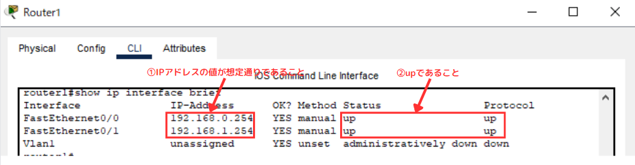 ルーターの設定3