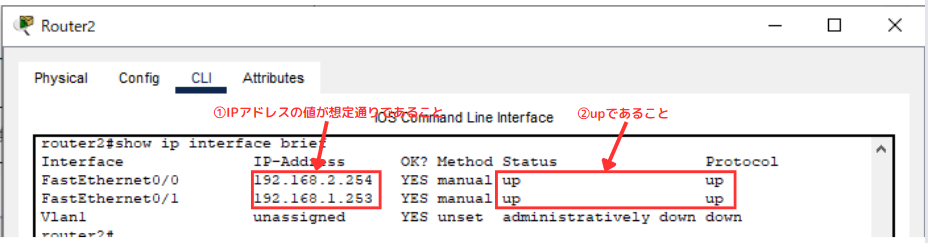 ルーターの設定4