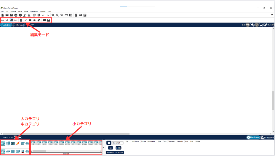 Cisco Packet Tracerの使い方4