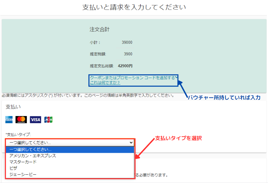 ピアソンVUEにてCCNA・CCNP試験の申し込みをする23