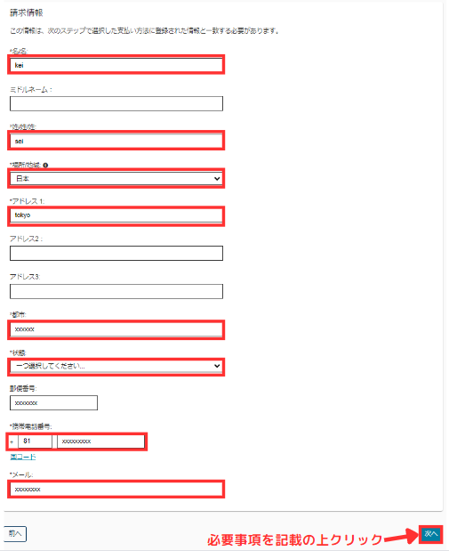 ピアソンVUEにてCCNA・CCNP試験の申し込みをする24