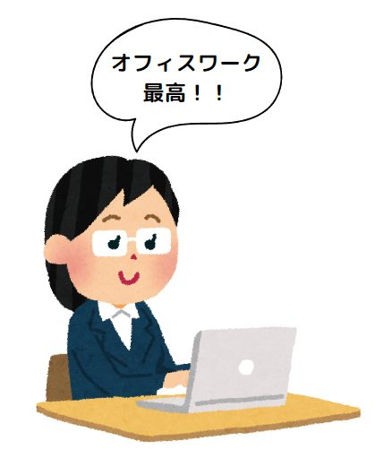 肉体労働がほとんどない